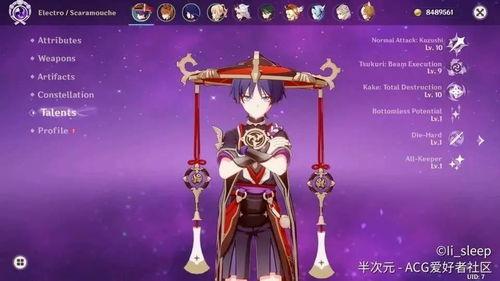 原神角色散兵早期爆料视频  第2张