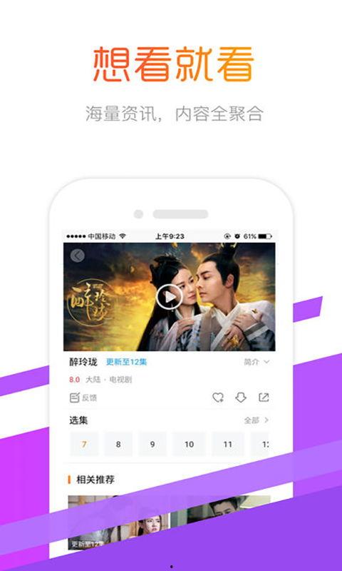 手机极速影院在线观看,随时随地畅享在线观影新体验  第2张