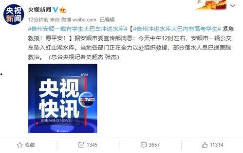 贵州安顺新闻爆料视频最新,揭秘神秘事件背后的真相  第2张