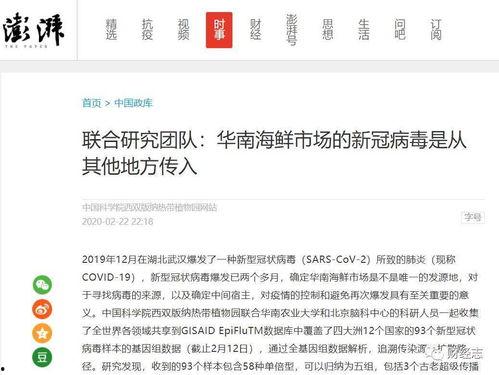 美国爆料超级传染源视频,病毒传播背后的惊人真相  第2张