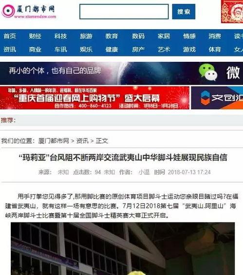 福州新闻爆料群有哪些,实时掌握城市动态的民间信息枢纽  第2张