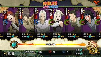 火影忍者内测爆料最新,新角色、新技能，独家爆料抢先看！  第3张